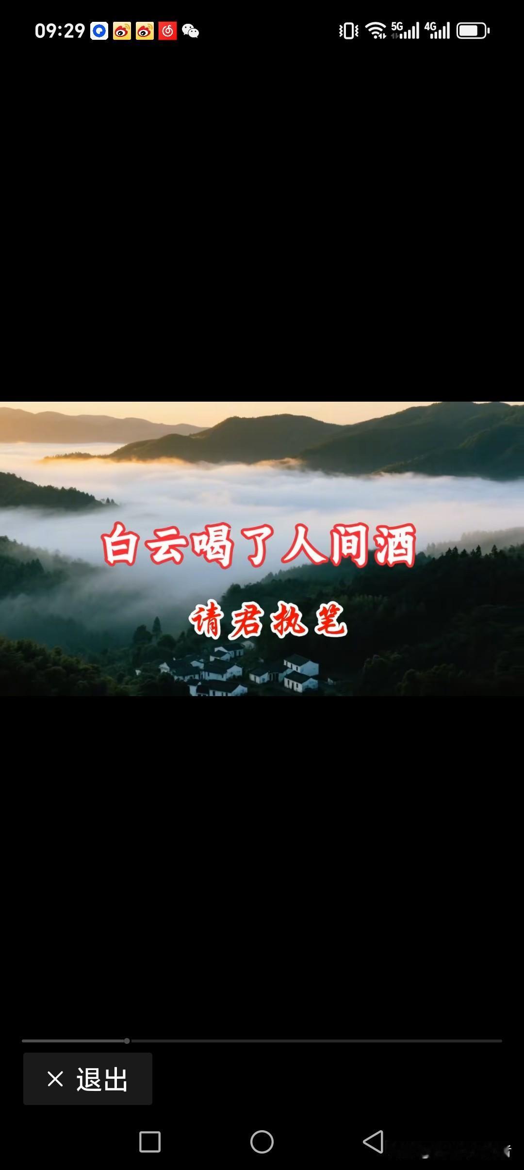 人生是戏还须演
命运是曲仍续唱