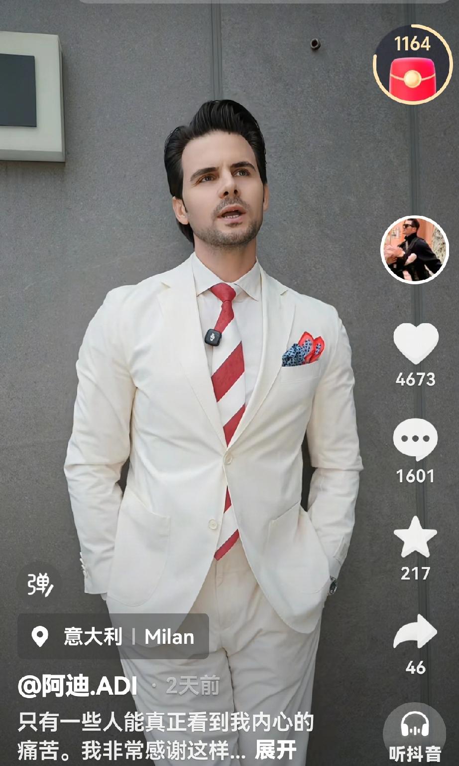 阿迪离开了盈公主，事业也是顺风顺水，接广告代理，接到手软，和同行交流，旅游，享受