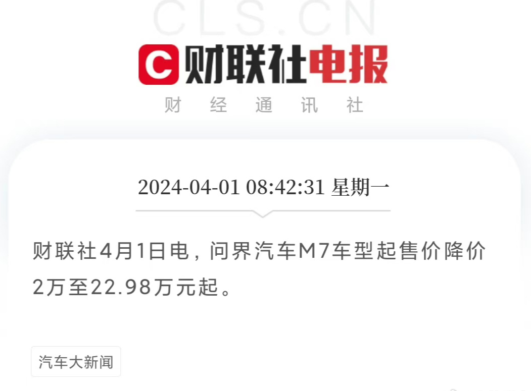 嘿，有点意思哈！ ​​​#特斯拉中国今日涨价# ​但咱们这边小米su7发布后中美