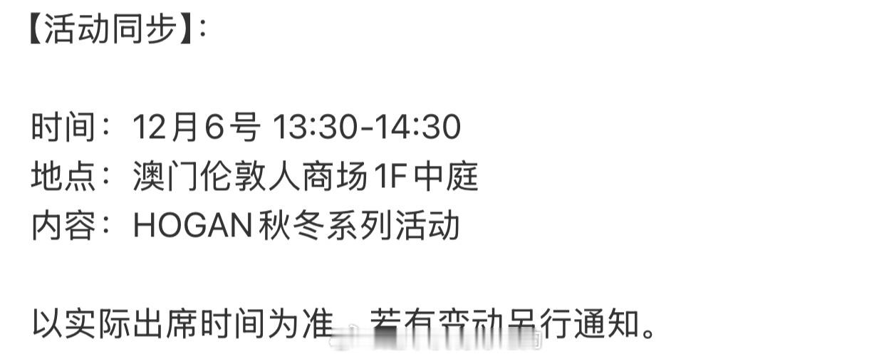 6号可以在澳门多见2次檀健次 