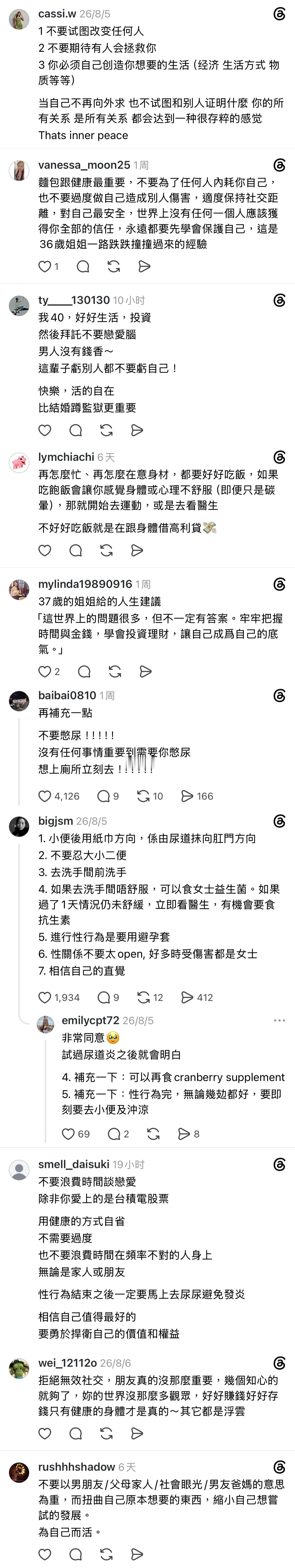 存給自己看 