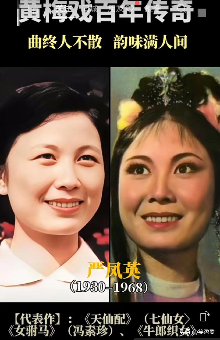 黄梅戏百年传奇
曲终人散
韵味满人间
想问问大家：
喜欢哪位黄梅戏大师？