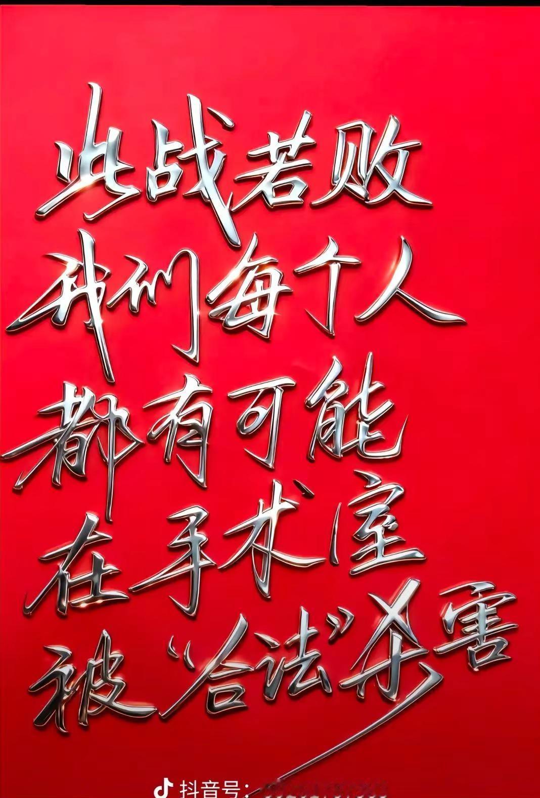 谁阻止电诈谁就是人民的敌人