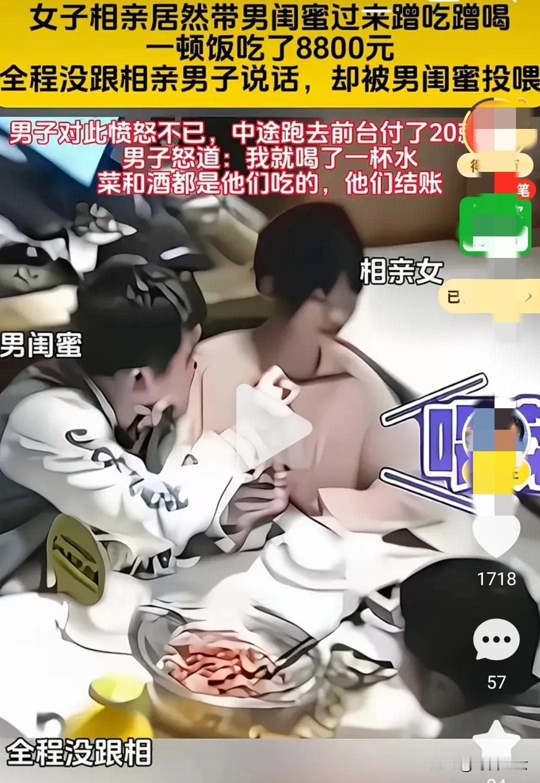 知道为啥现在结婚率低的原因了，一个20多岁适婚女孩去相亲，竟然带着所谓的男闺蜜。