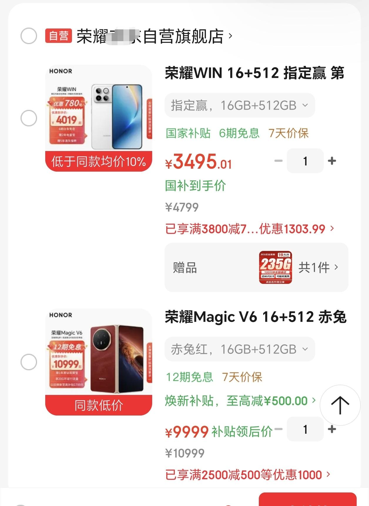 果然还得是618啊，荣耀Magic V6迎来了发布为止最低的价格了，除了先前有给