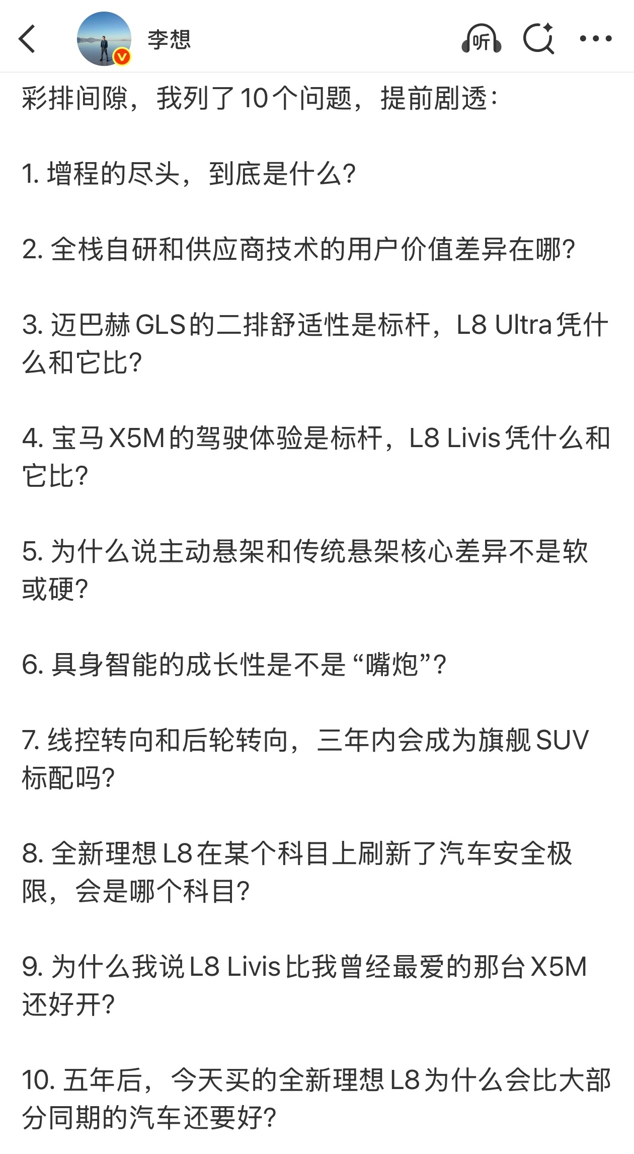 我看我能懵对几条，瞎逼回答下：1、是充电10分钟、纯电续航400+km，外加一套