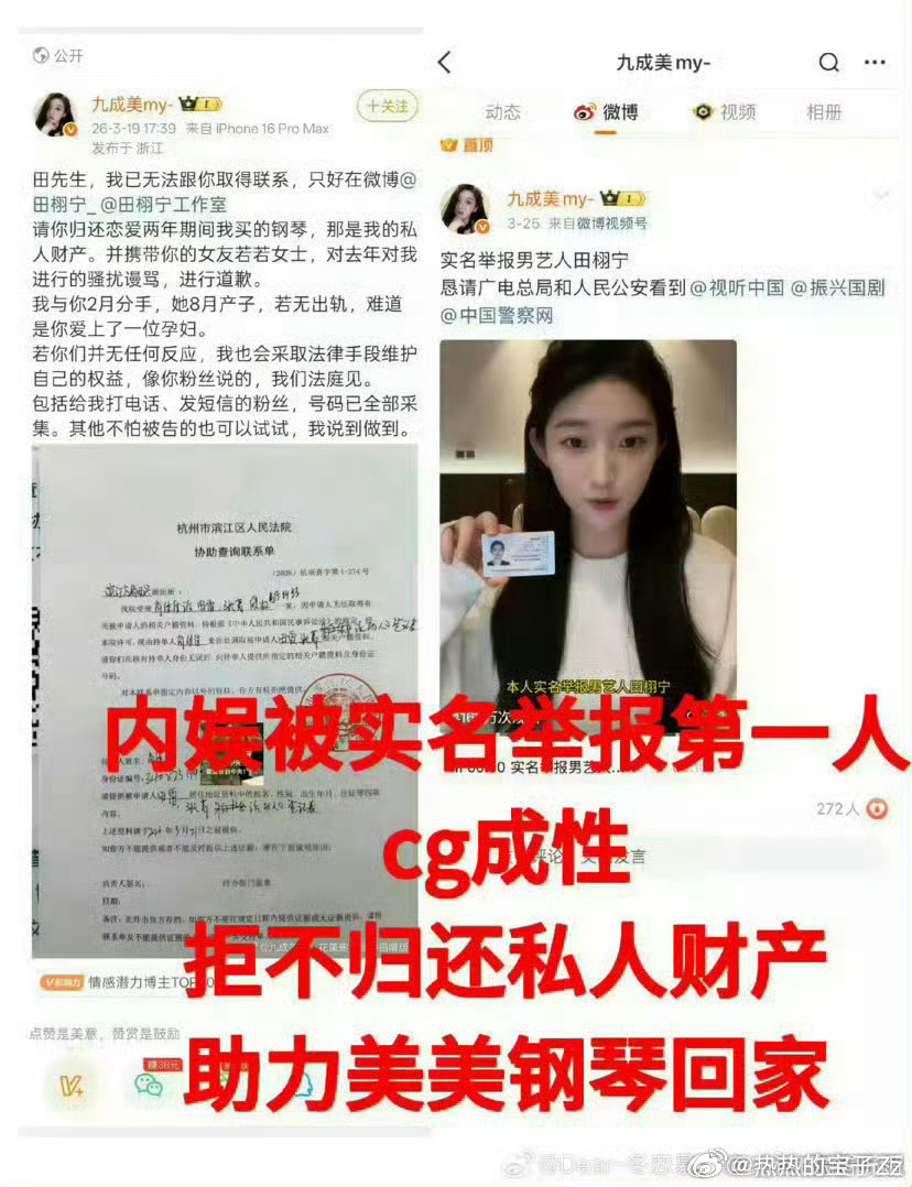 迪丽热巴田栩宁粉丝男宝妈来了没有看看前嫂子啊 