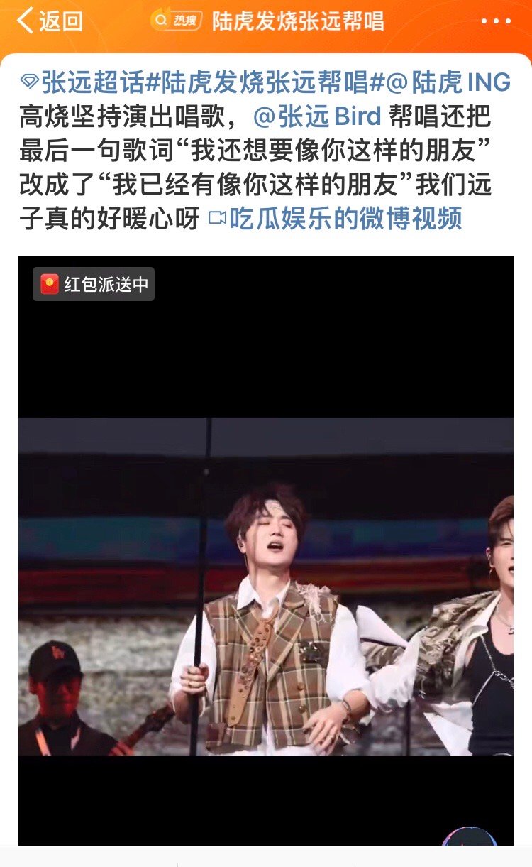 #陆虎发烧张远帮唱#再就业男团，深扒，每个人都好好[泪][泪] ​​​