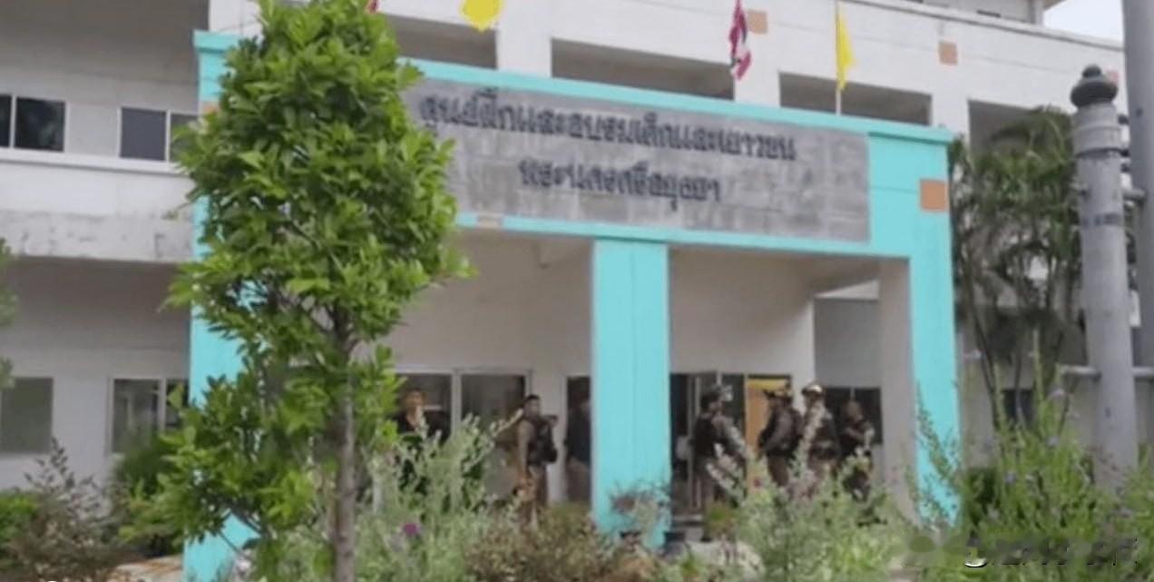 9月10日18时左右，泰国大城府汉特拉镇的一所青少年管教所发生群殴事件。警方接到