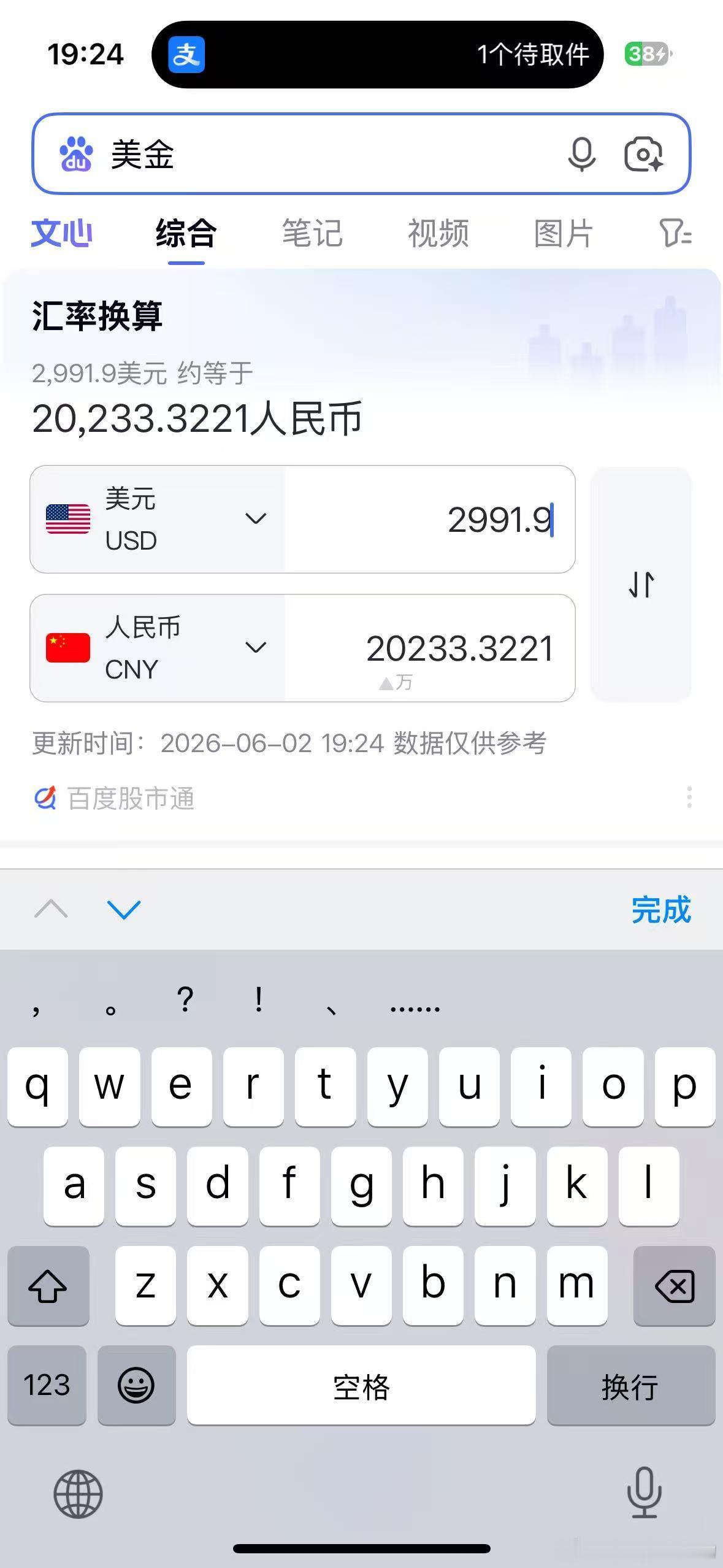 比海景房还贵我付完才知道莫名其妙给自己升咖了