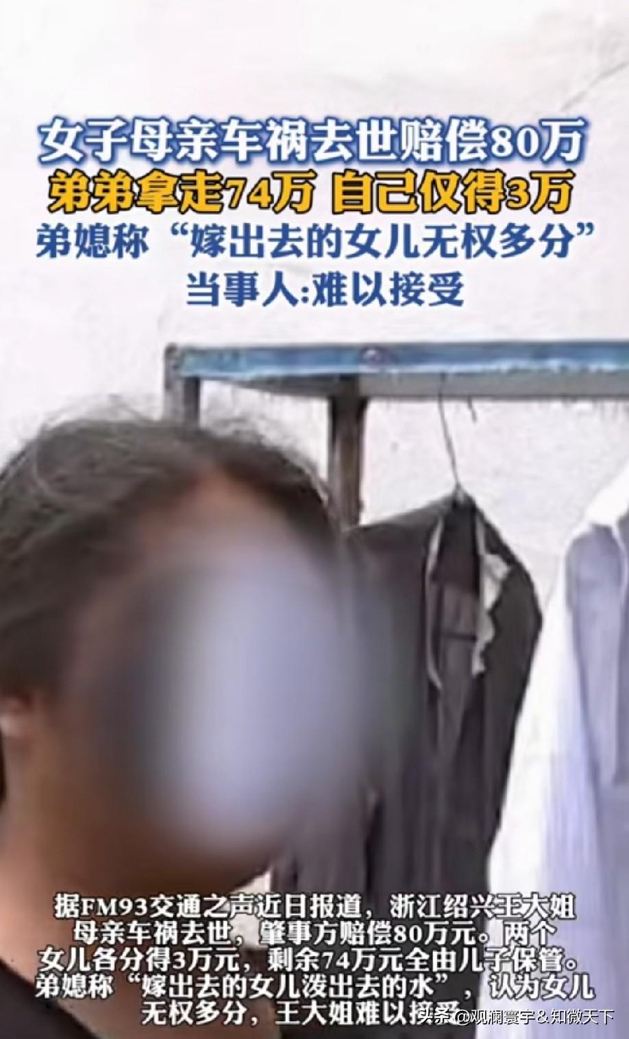 老父亲还在，姐弟就不要分母亲的车祸赔偿款。留给父亲做养老和医疗基金多好，谁也不要
