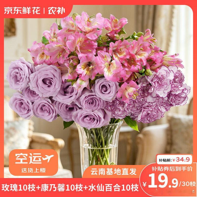 京东鲜花 10枝紫色睡莲，买1件15.9 京东鲜花10枝紫色睡莲鲜花水养插花花束