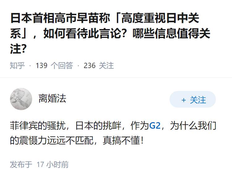 日本首相高市早苗称「高度重视日中关系」，如何看待此言论？哪些信息值得关注？