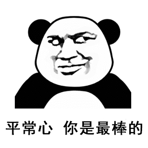 高考结束的第一批受害者出现了 放轻松 