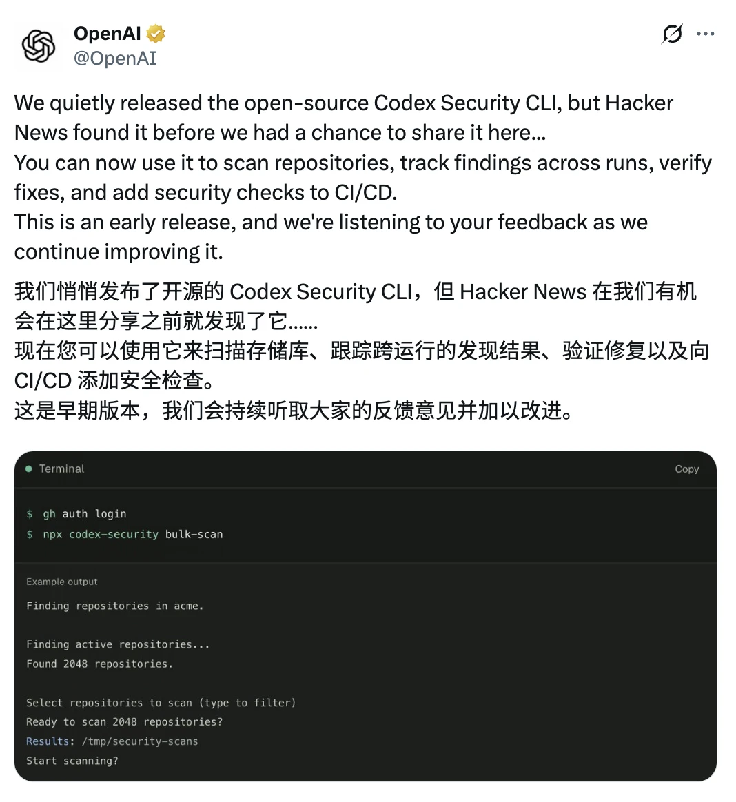 OpenAI 开源了Codex Security的CLI 和 SDK