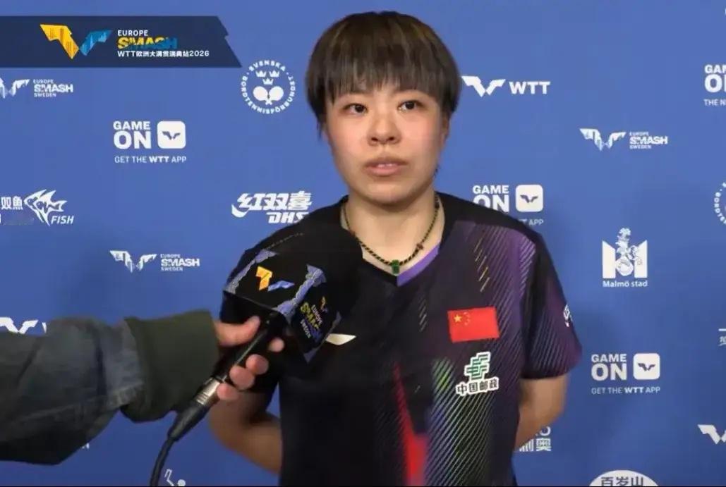 王艺迪4比2复仇张本美和王艺迪采访，不能让横滨冠军赛重演，不能放虎归山，必须打好
