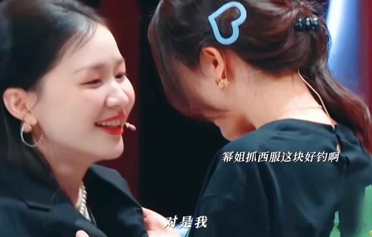 金靖被钓成翘嘴了都哈哈哈哈哈哈哈杨幂顶级魅魔 ​​​