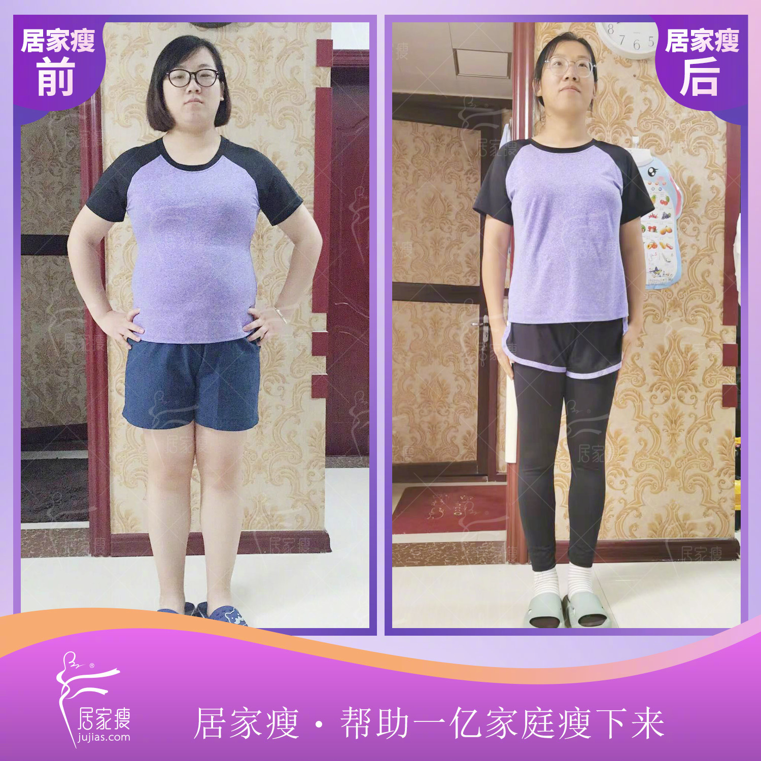 41.4斤，大约半年，这变化大吧？“关键不是不吃或者少吃，而是要学会怎么吃” ​