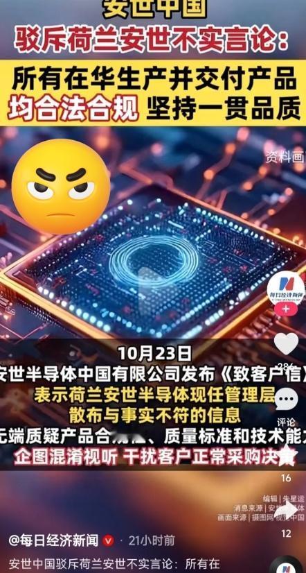 让所有国人失望了，原本以为荷兰经济大臣和我们通完电话，能有所收敛好好处理荷兰安世