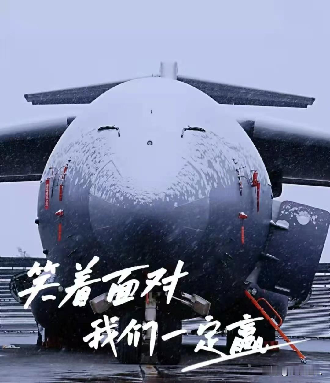 笑着面对，我们一定赢！💪