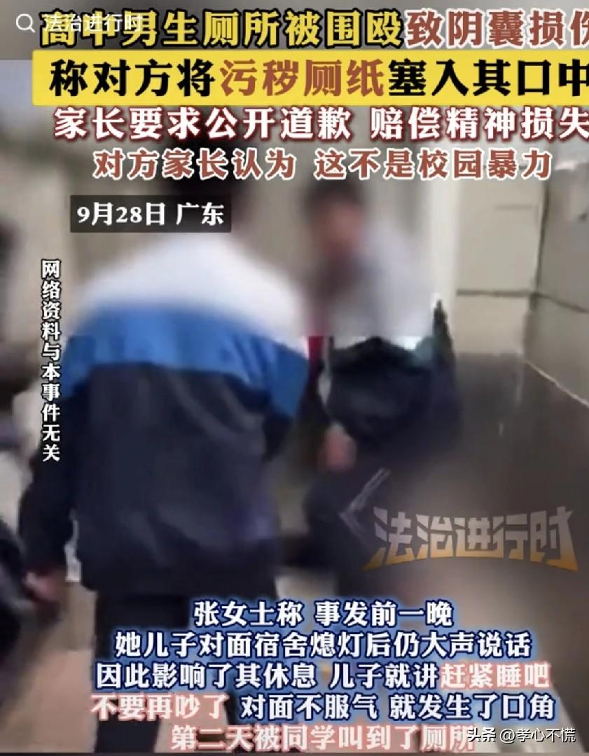 大家评评理：高中男生在厕所被群殴导致阴囊损伤，嘴巴被塞污垢手纸，虽然目前警方已经