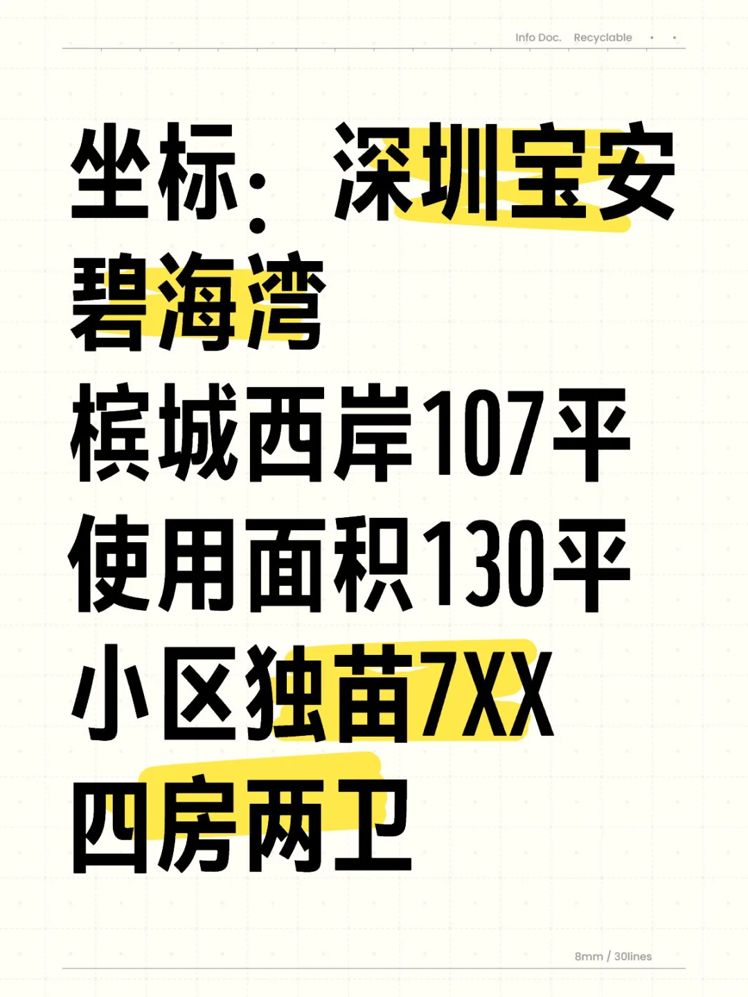 坐标：深圳宝安碧海湾 槟城西岸107平使用面积130平 小区独苗7XX...