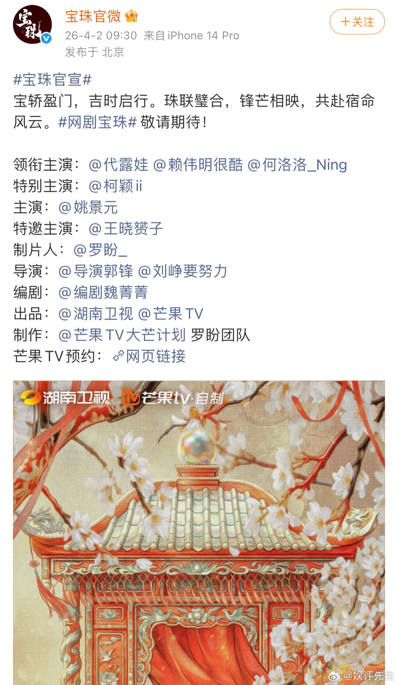 代露娃何洛洛二搭宝珠 代露娃何洛洛二搭《宝珠》直接就是把我的期待值拉到了最顶端了