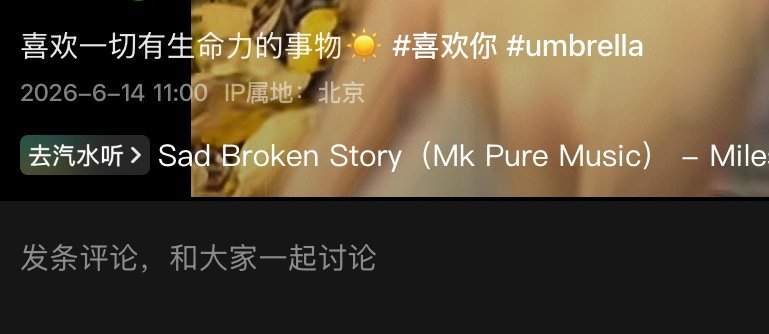 紧跟一个喜欢你 是啥意思