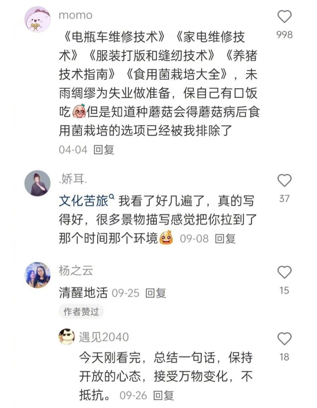 发现了一些含金量很高且后劲十足的书📚 