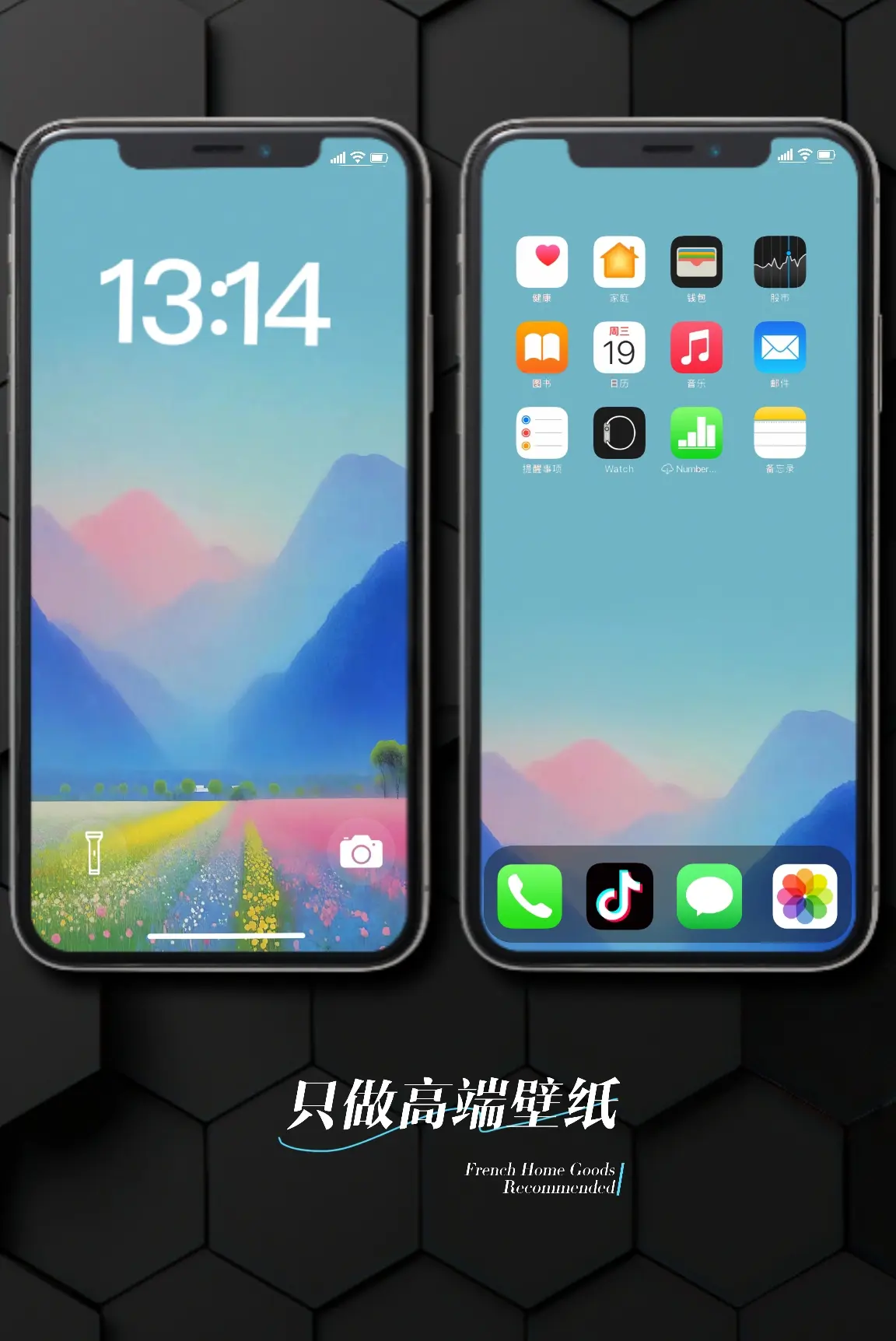 高清壁纸套图。乐观积极必定风生水起！
绝美壁纸送给你，壁纸成套更好看。换一套壁纸，换一个心情！积极正能量壁纸，唯美治愈壁纸。高清图片，iphone苹果壁纸，神图壁纸。