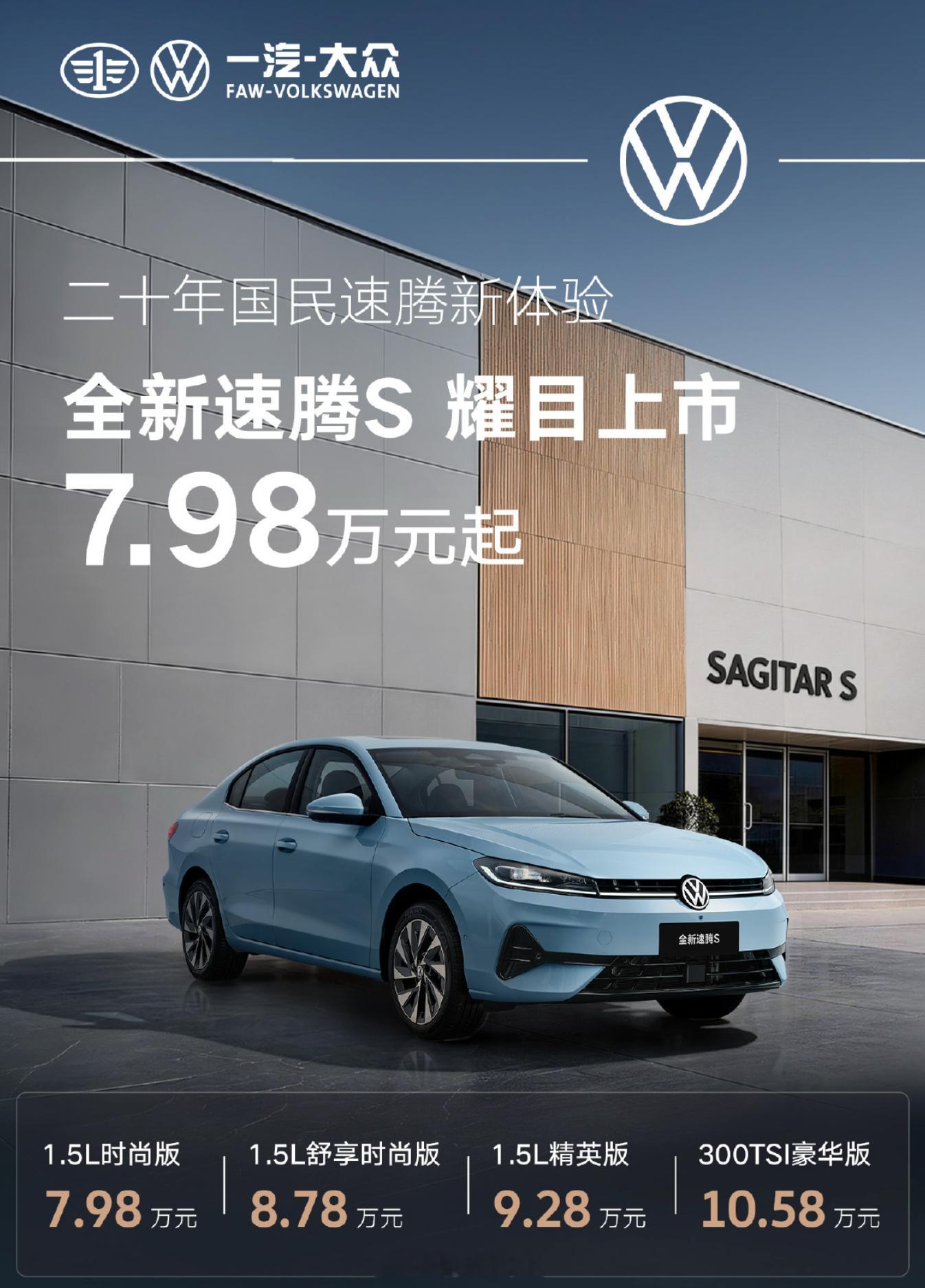 这对儿带货CP要火 年轻人买车，正在经历一个转向：从买网红款，到买经典款。速腾卖