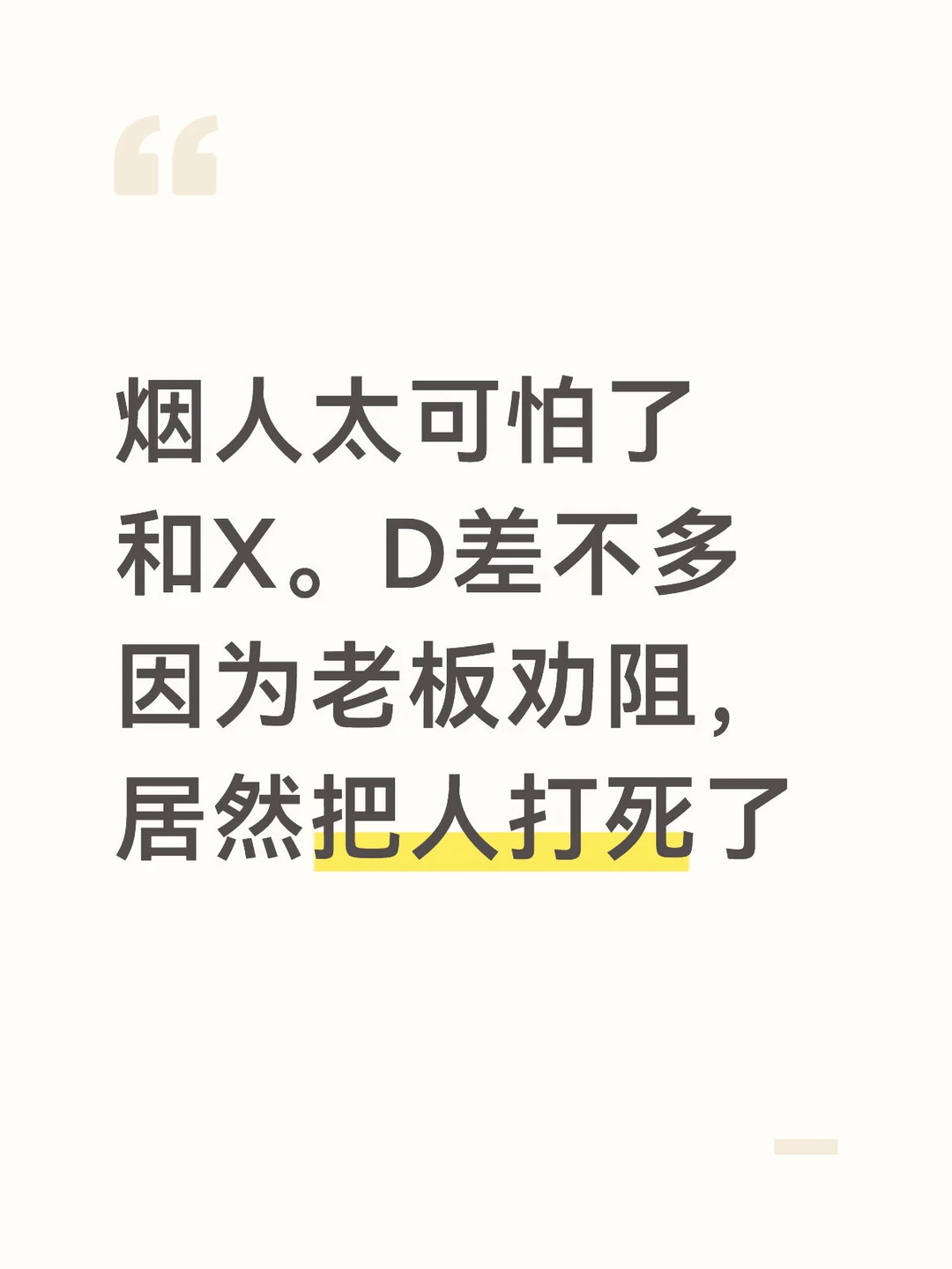 公共场所禁止吸烟