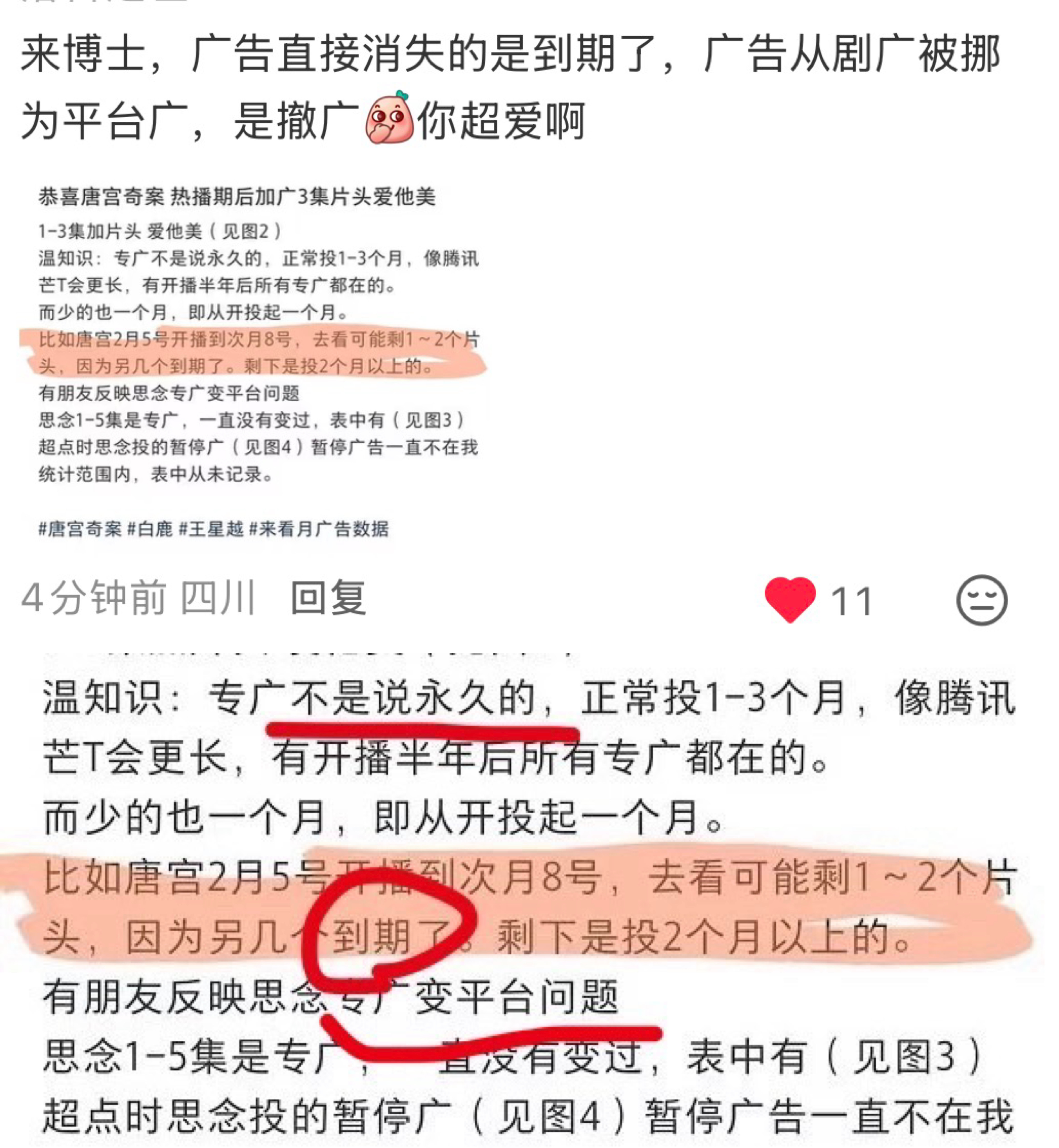查广元年来了那就一视同仁，复查所有完结剧反正翘楚完结了这么久还被👖偷广照样🈵