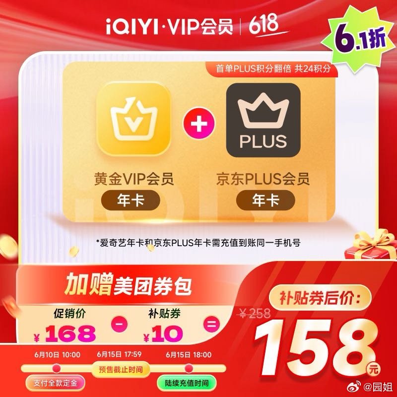 好价情报站618给微博续个费吧微博VIP年卡50元：【填微博昵称充值】新浪微博会