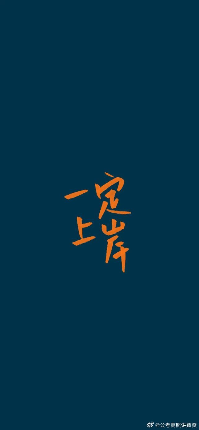 周日无速算，停下，是为了更好的开始，加油！ ​ ​​​