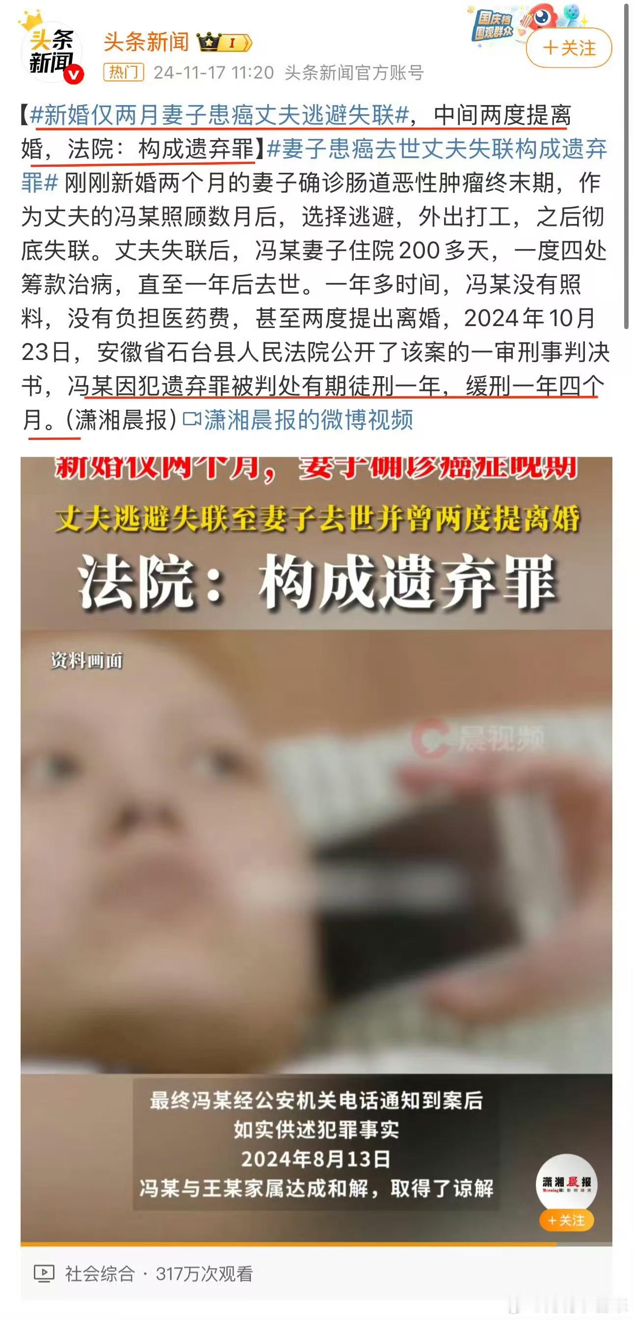 妻子患病之后丈夫失联，法院认定丈夫犯遗弃罪，判处有期徒刑一年，缓刑一年四个月；妻