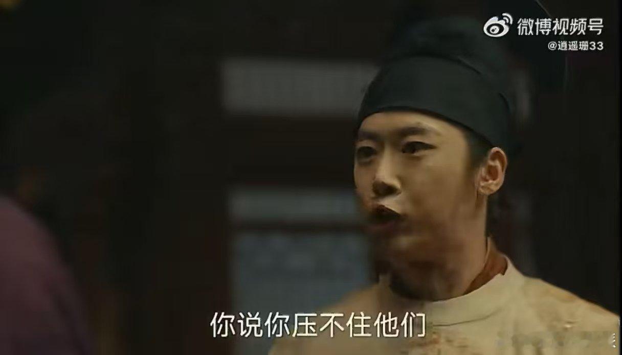 朱嘉琦发火这段面相都变了 天呐！朱嘉琦在《太平年》判若两人。没继位时毛茸茸的七郎