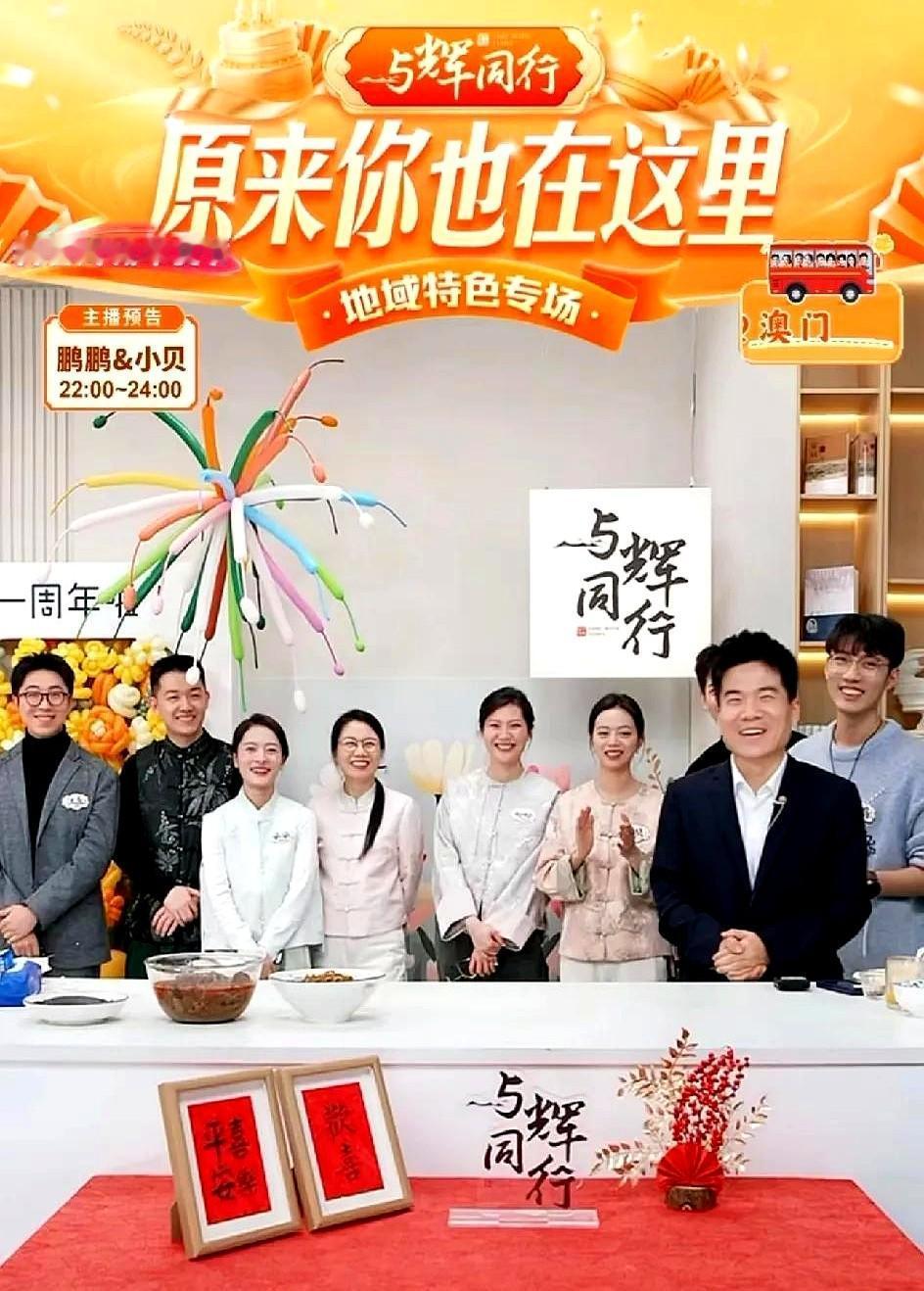 刚刚查了下董宇辉，不查不知道，一查才了解。

6月9日，董宇辉出圈三周年啦，那办