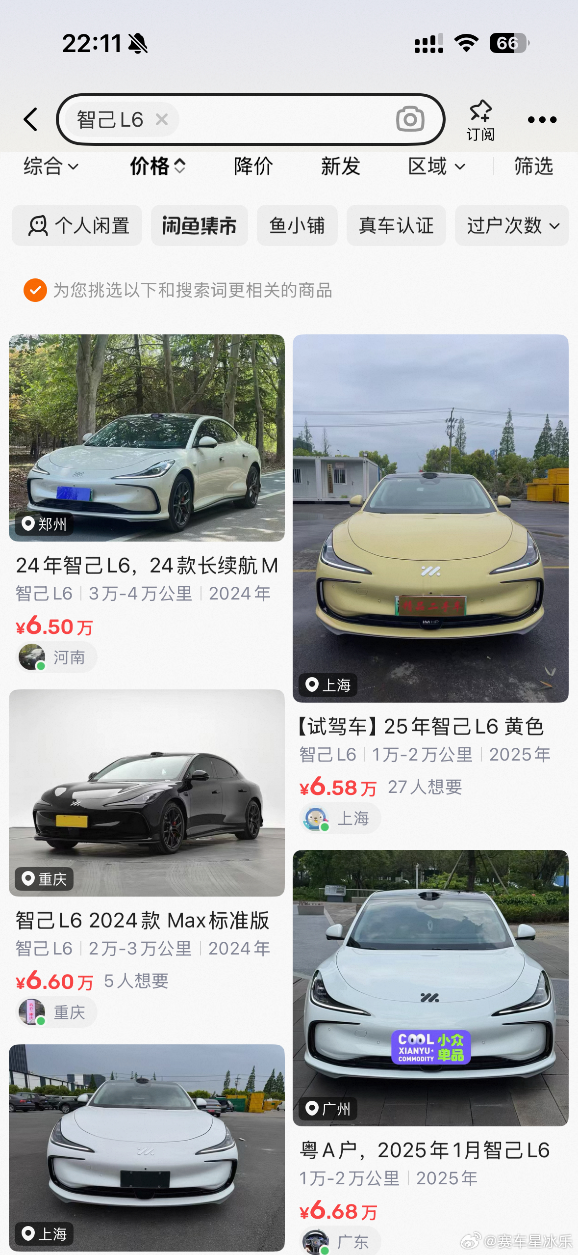想买个老款智己L6，上一款好处是有赛道模式，可以自定义能量回收强度，动力分配啥的