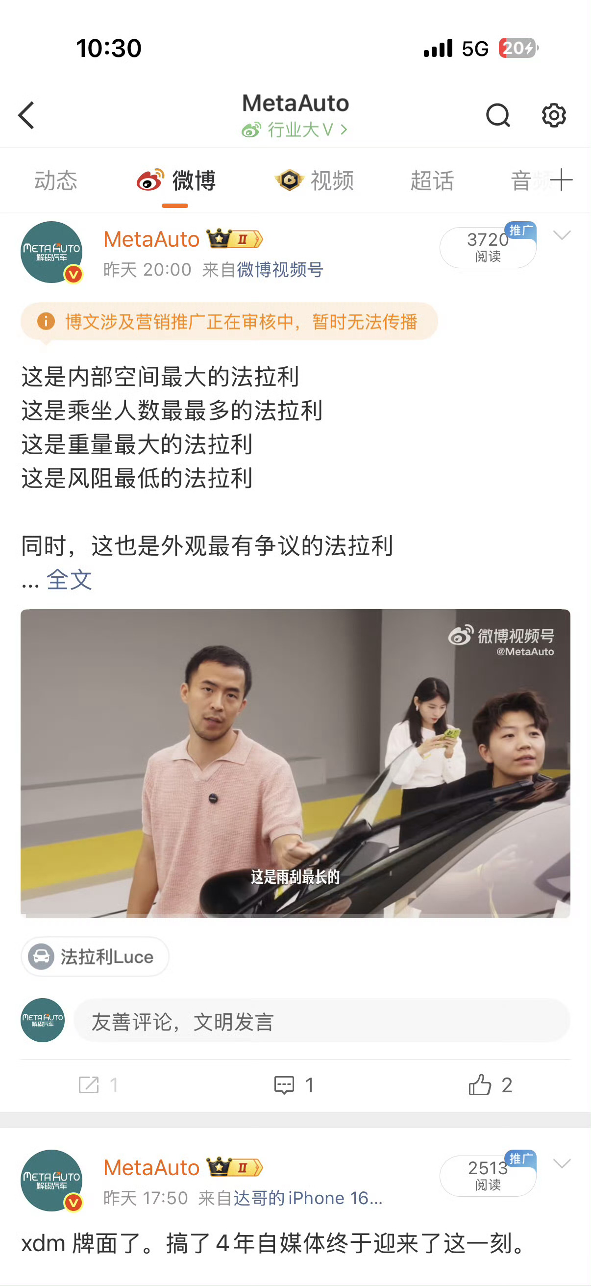 汽车之家就比微博peace 