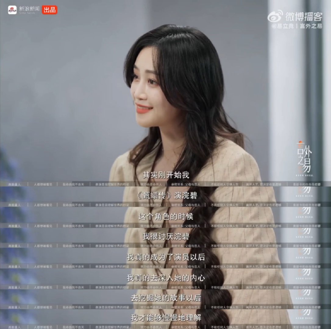 蓝盈莹刚开始很讨厌浣碧 啊。。。竟然是这样“最开始我认为世界是非黑即白的”，相信