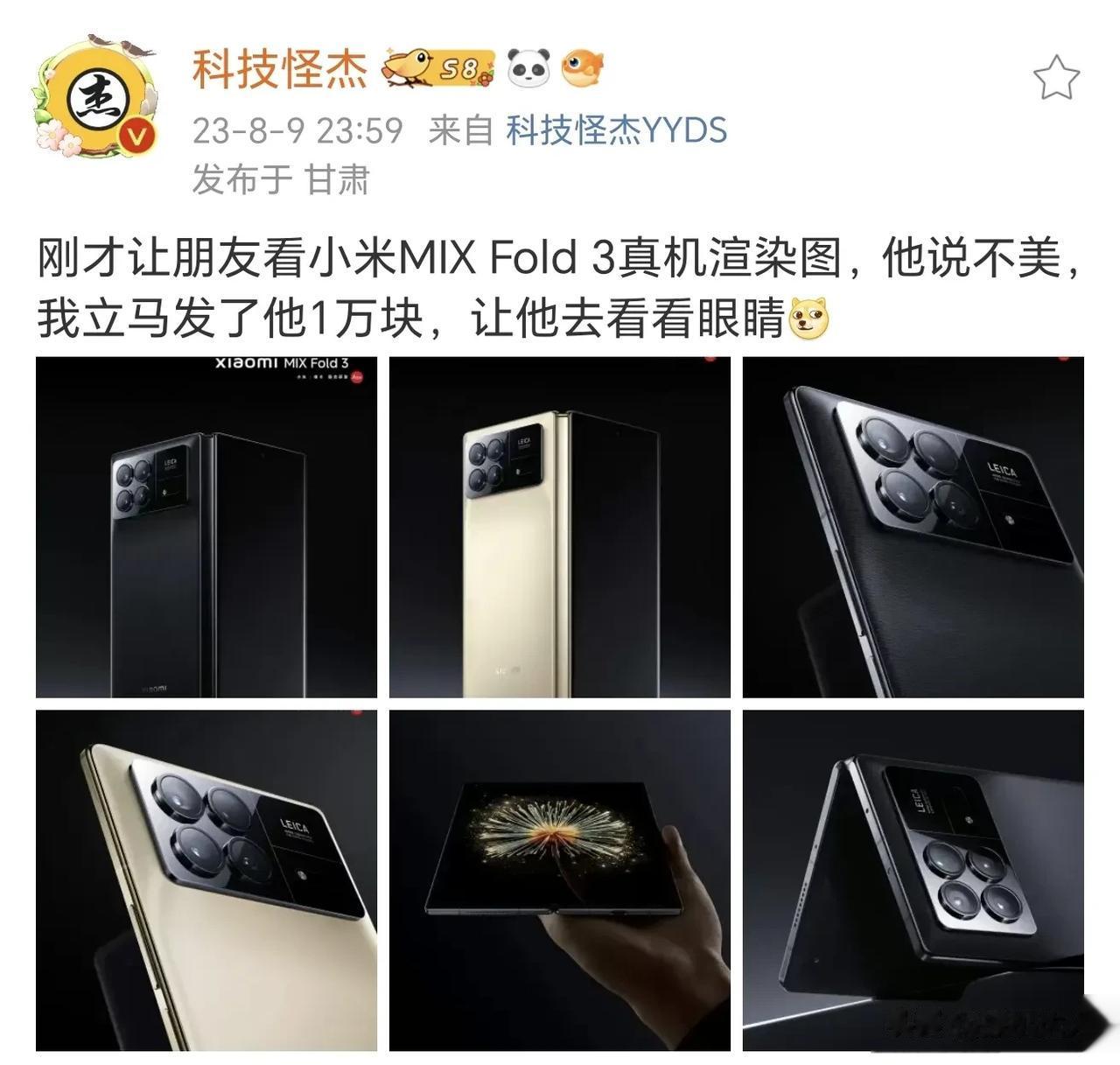 小米MIX Fold3外观公布了，两种配色：黑色和金色。我个人的话比较喜欢黑色，