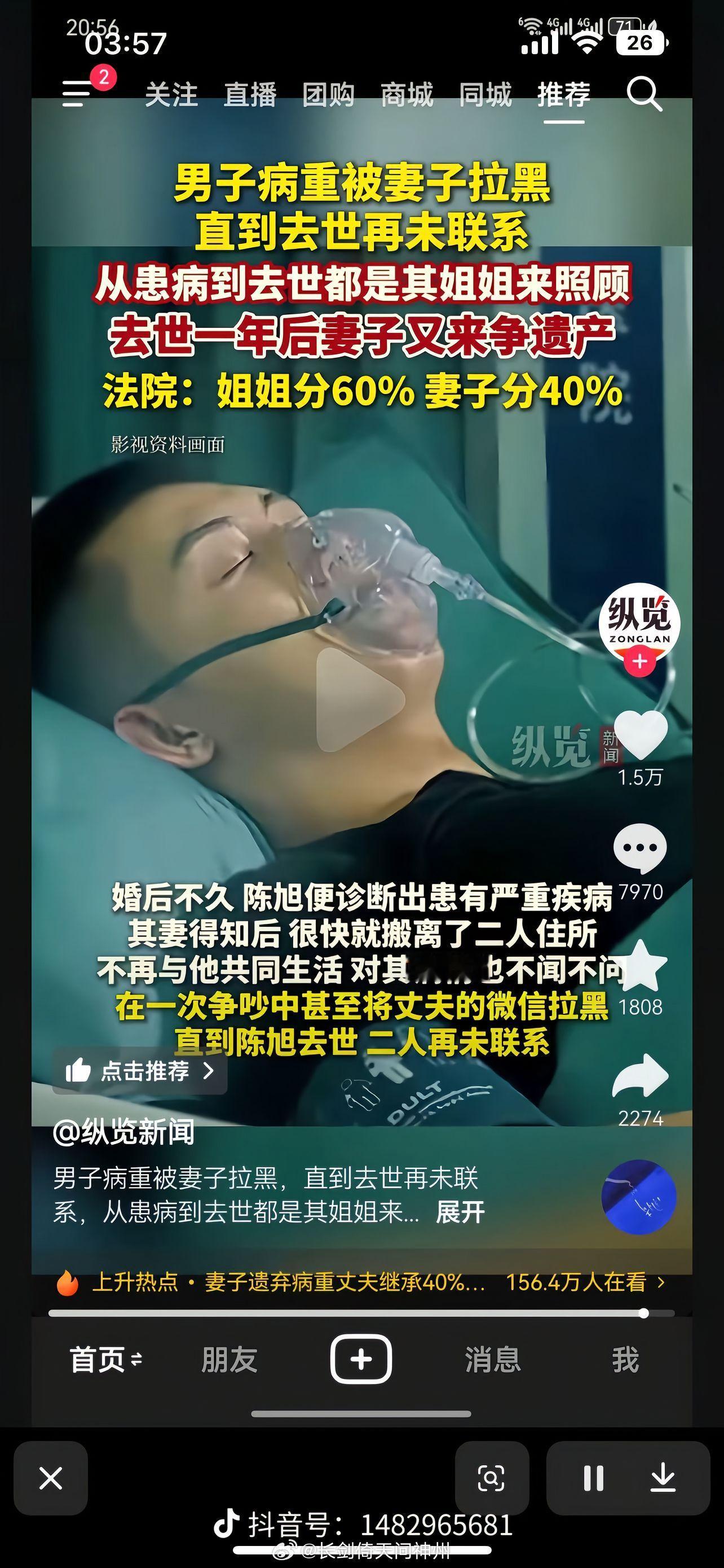 对比一下这个妻子遗弃重病丈夫，待其去世后还能回来分割40%的财产。是不是觉得朱女