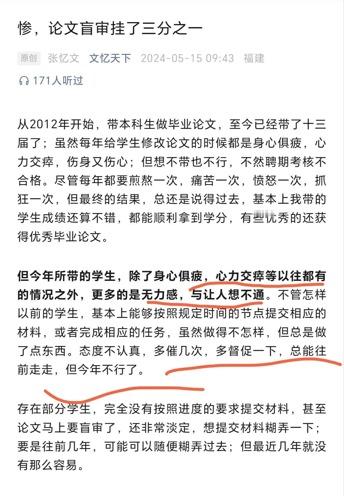 华侨大学副教授吐槽学生论文太水，盲审时给挂了三分之一，说写论文其实很简单，但现在