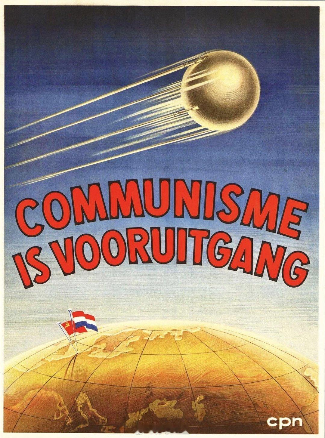 “共产主义就是进步”——苏联发射第一颗人造卫星Sputnik 1号后不久，荷兰共