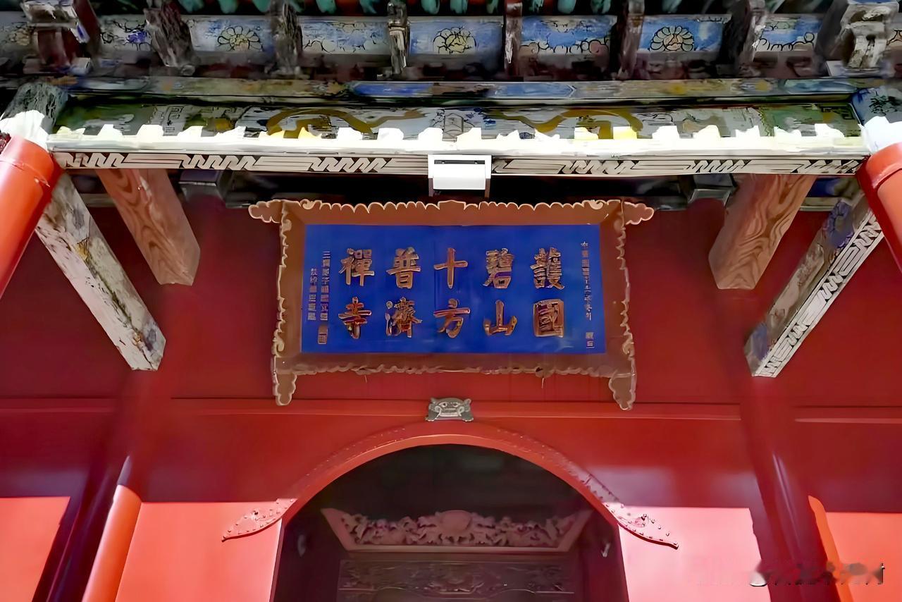 五台山碧山寺｜被90%游客错过的千年祈福秘境
 
来五台山别再只挤五爷庙了！
藏