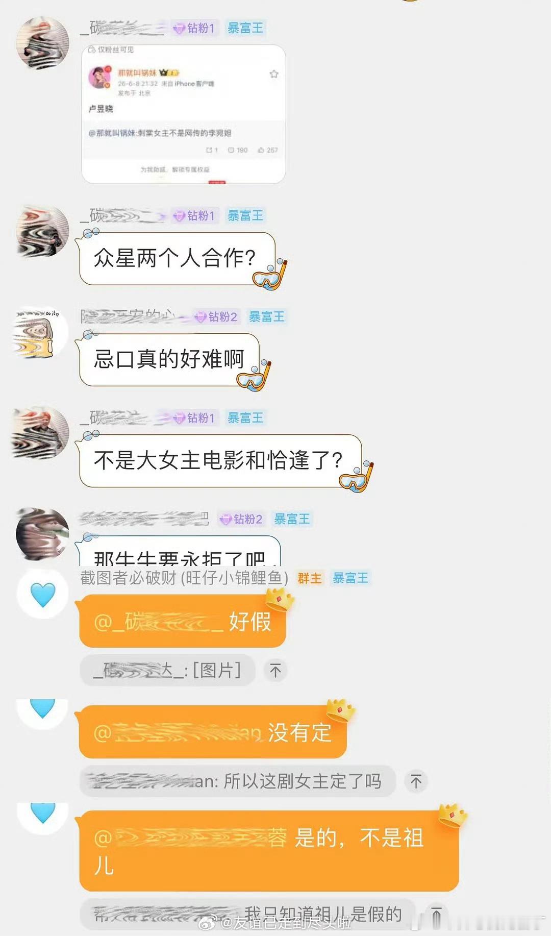 曝刺棠女主还没定刺棠女主还没定 曝刺棠女主还没定，别传假瓜了吧