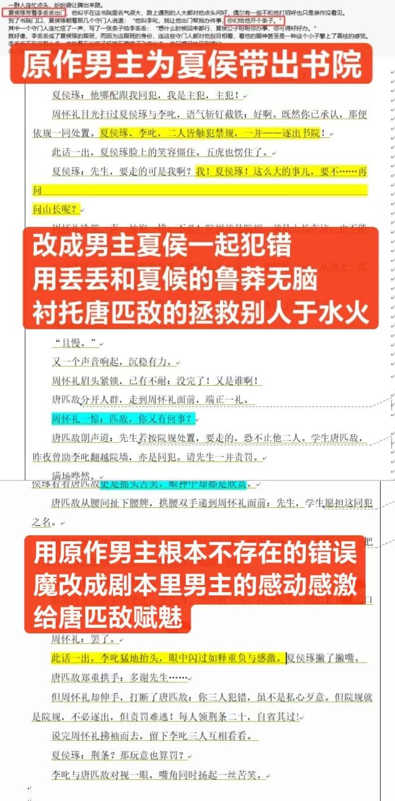 震惊！愤怒！无奈！委屈！怎么想都想不到这么烂的剧本竟然是真的！当时聚餐费振翔强吻