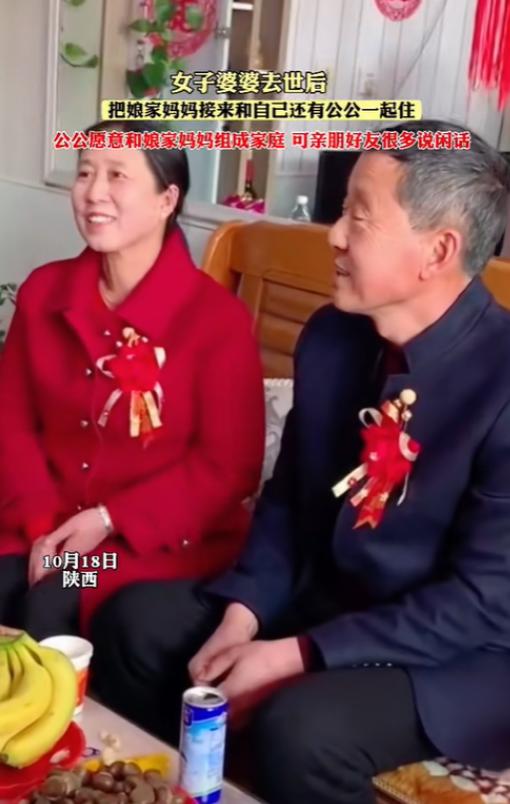 “伤风败俗”？2023年，陕西一女子婆婆去世后，公公始终闷闷不乐，于是她和老公想