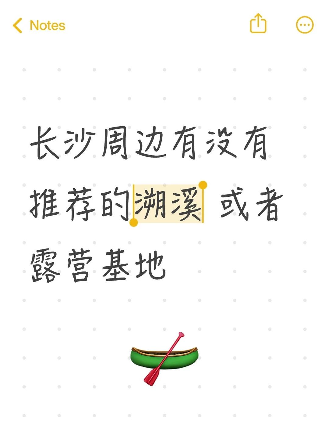 长沙周边有没有推荐的溯溪 或者露营基地
长沙周边有没有推荐的溯溪 或者露营基地